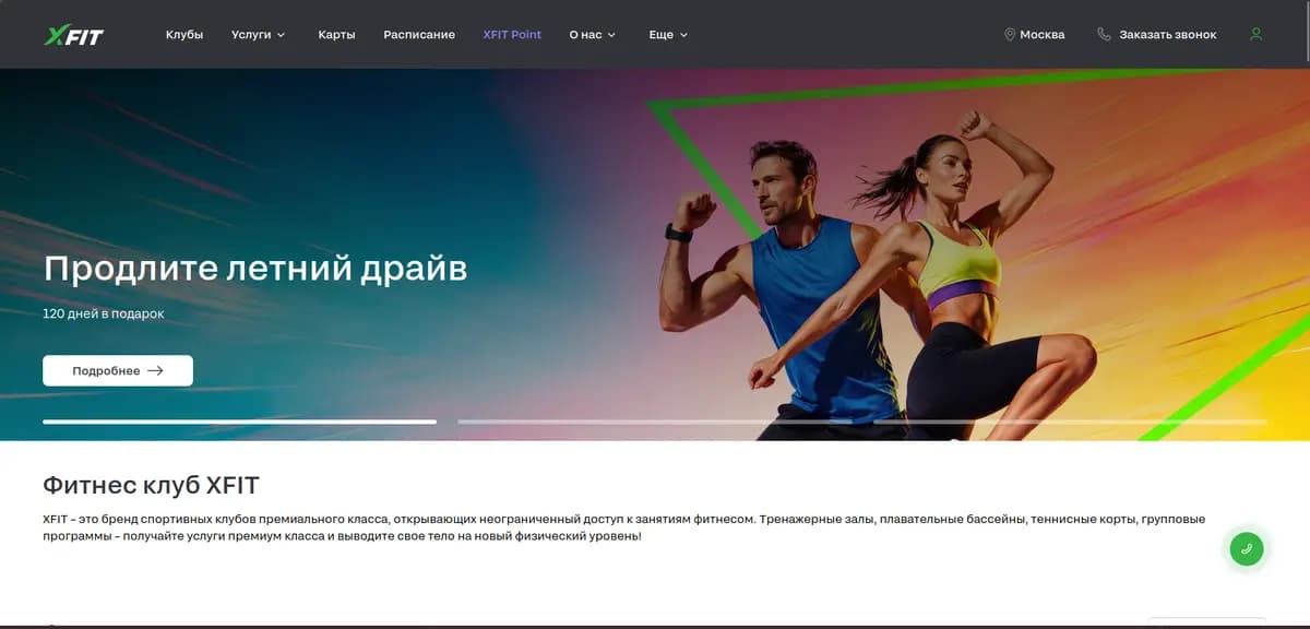 Лендинг фитнес-клуба